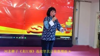 河北梆子《龙江颂》选段  望北京使我增添力