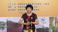 南音《遥望情君》庆祝中国共产党成立100周