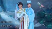 越剧《追鱼 书馆》