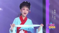 黄梅戏《蓝桥会》选段