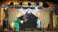 婺剧《白桃花》第1集