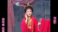 黄梅戏舞台剧《孟姜女》三联唱
