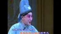 评剧《红丝错》怀抱者婴儿暗叫苦