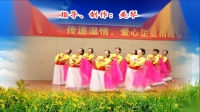苏州云庭广场舞《九九艳阳天》