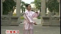 太极拳基本功练习下载