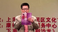 沪剧《下南居民区沪剧沙龙 许伟红个人沪剧