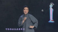 评剧《苦菜花》片断