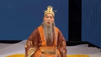 新编粤剧《谯国夫人》华乃（黎骏声饰）片段