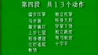 第二套太极拳竞赛套路下载