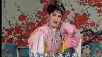 茂腔《铁碑怨》第2集
