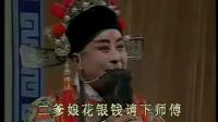 茂腔《西京》第 1集
