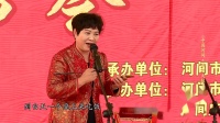 西河大鼓《劝人方》伴奏 戴福增下载