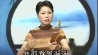 温州鼓词《凤鸾飞舞》第4集