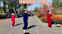 国家新编28式太极拳 第二段分解教学下载