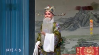 京剧《算粮》