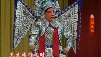 京剧片段《借东风 主公赴会在临江》王珮瑜 