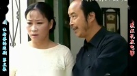 庐剧现代戏《让老婆的悲剧》宽屏版 5 选段