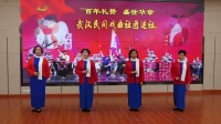 汉剧《江姐  红梅赞》汉剧票友协会下载