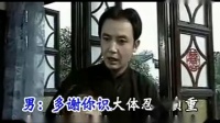 黄梅戏《家春秋》只守着心中一片天 音配像 