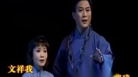越剧《红色浪费》新婚之夜风云变 繁华学唱 