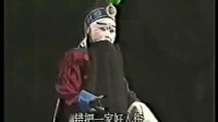 京剧《捉放曹》行路