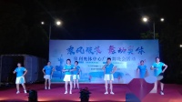 广场舞《真心换真情》垌尾健身舞队