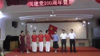 越剧《我和我的祖国》