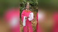 抚州采茶戏《梁山伯与祝英台》 第三集