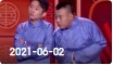 欢乐送 20210602下载