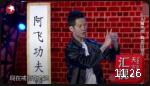 功夫魔术班