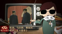 大娶亲