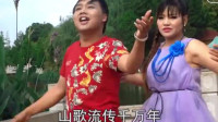 云南山歌《要唱山歌自己编》