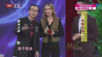 洋妞相亲记