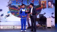减压俱乐部