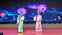 二夹弦《梁祝十八里相送》