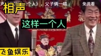 这样一个人