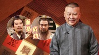 《老郭有新番 第一季》 第20210621期 下  