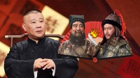 《老郭有新番 第一季》 第20210628期 下 孙