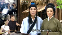 安徽庐剧《张秀英》儿上京赶考 为娘我当然