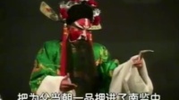 曲剧名家关元立在《铡太师》中的经典唱段