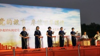 京东大鼓《百年伟业绘新篇》