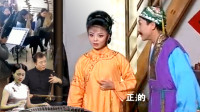 黄梅戏《柳玉娘8》相公对联对得好 富人硬说