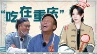 象牙山爱逗团  《爱逗有料团》李斯丹妮路边