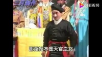 曲剧《铡许翠萍》刘青作证一折  洛阳九都翠