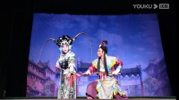上党落子《杨七娘》除奸 认子