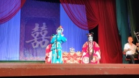 上党落子《杨七娘》洞房