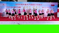 广场舞《活力中国》野场舞蹈队表演