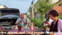 唢呐高手演奏歌曲《长相依》