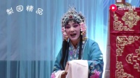 曲剧《陈三两》陈奎家住下载