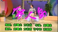 情人岛